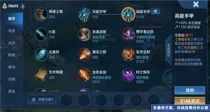 王者荣耀英雄专属装备怎么玩