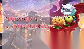 植物大战僵尸2巨型寄居蟹怎么击败