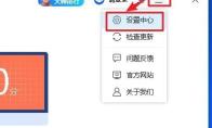 鲁大师如何设置显示内存释放器
