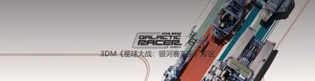 星球大战：银河赛车手有哪些特色内容