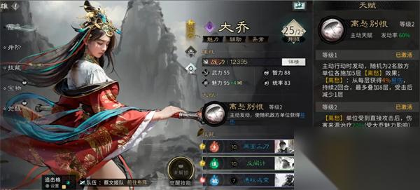 三国天下归心大乔培养攻略推荐