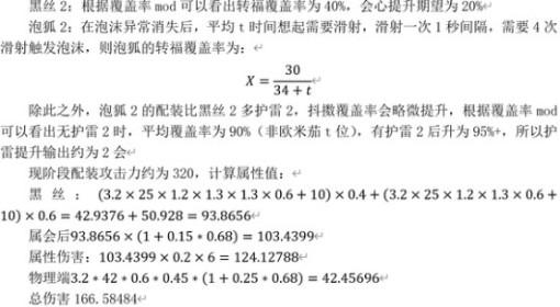 怪物猎人：荒野 轻弩黑蚀2与泡狐2收益
