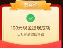 拼多多下单能领微信现金是真的吗