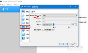 virtualbox如何设置全屏
