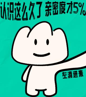 抖音月付亲密度怎么提高 抖音月付亲密度有什么用