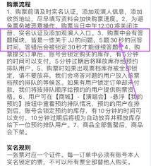 JJ20app预约排队后能不能买到票