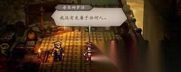 歧路旅人0神官罗拉娜怎么入队招募