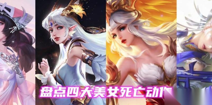 王者荣耀中王昭君在貂蝉圈里放大怎么应对