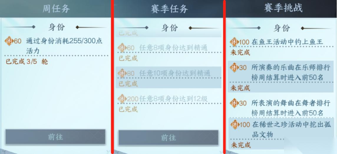 逆水寒逆水寒手游 段位奖励 新赛季段位奖励重置 每周升级攻略。