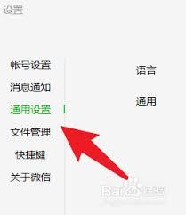 微信存储空间如何管理