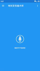 特效变音魔术师如何解锁全部声音