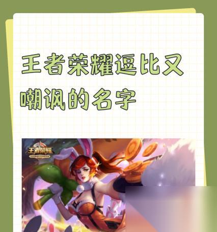 王者荣耀中徐的取名建议是什么