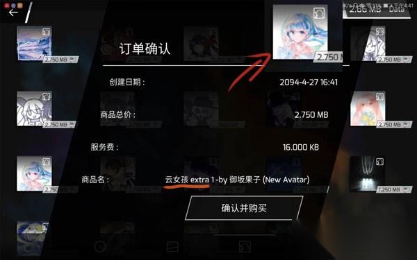 phigros头像对应曲目有什么