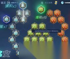 王者荣耀木兰出装铭文怎么搭配