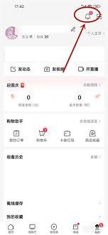西瓜视频如何开启私信功能
