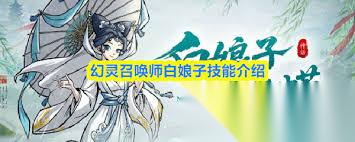 幻灵召唤师白娘子厉害吗