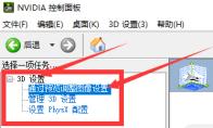 英伟达显卡怎么设置发挥最大性能
