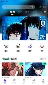 零界绘app如何阅读漫画