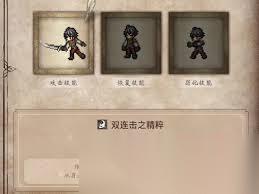歧路旅人0主角职业技能特点是什么