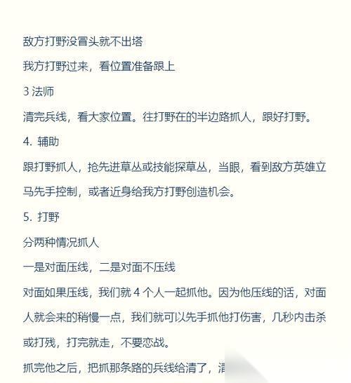 上王者传奇荣耀的秘诀是什么 需要哪些技巧