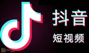 抖音官方抖币充值链接在哪