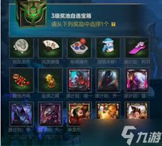 英雄联盟手游三级奖池自选宝箱如何买