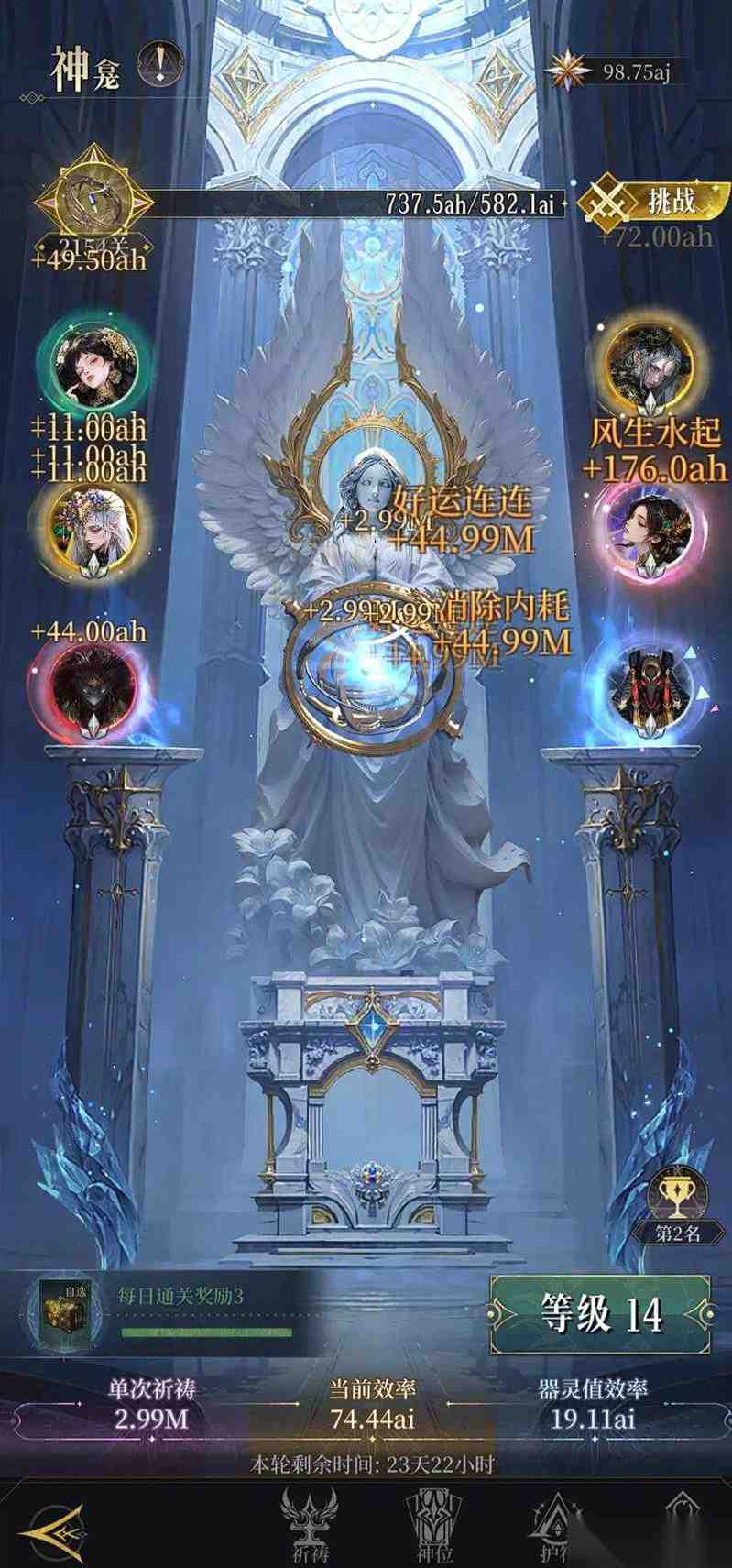 不朽箴言神龛怎么祈祷 神龛祈祷玩法详细介绍