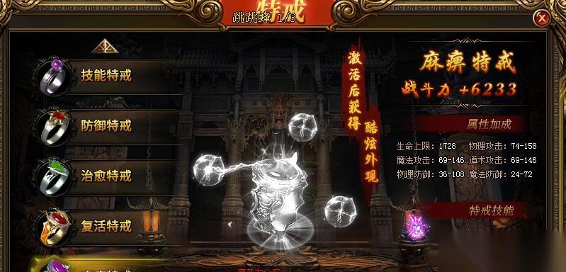 刺沙 七曜圣殿攻略大全 解密七曜圣殿