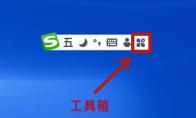 搜狗五笔输入法如何设置截屏快捷键