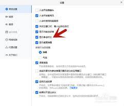 腾讯会议如何查看参会时长
