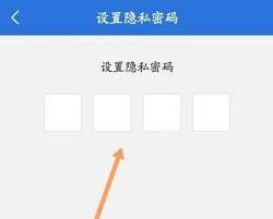 好大夫在线隐私密码怎么设置
