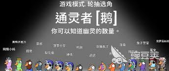 鹅鸭杀如何查看幽灵数量