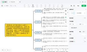 知犀思维导图如何进行复制粘贴