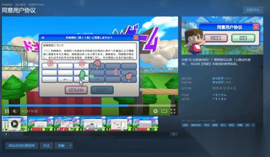 硬核整蛊游戏 同意用户协议 Steam多半好评 点击“同意”竟如此艰难