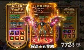 超变传奇游戏福利领取方法