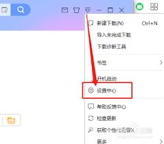 迅雷X如何设置下载完成后自动打开