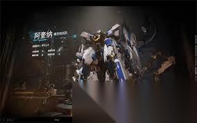 解限机阿奎纳沙扎比高达涂装使用方法