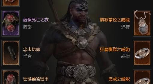 暗黑破坏神4 S11荆棘保命野蛮人BD推荐