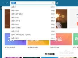 酷我音乐如何设置成默认播放器