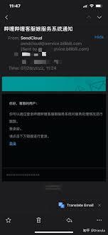 哔哩哔哩如何用手机号注册