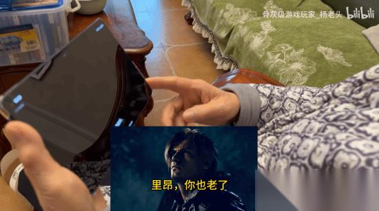90岁玩家对话虚拟伙伴里昂 二十七年情谊，游戏亦人生