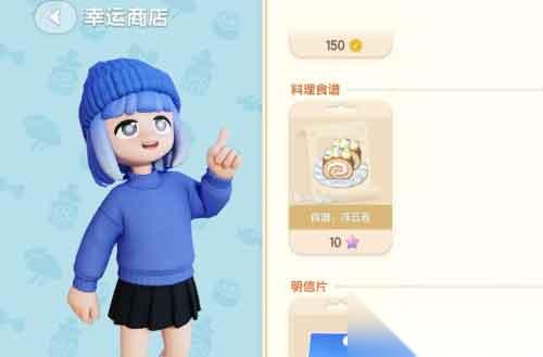 心动小镇朵朵在哪里 幸运商人朵朵在哪里介绍
