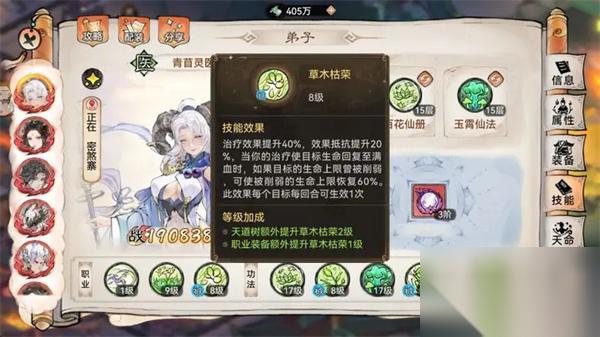 最强祖师魔苜蓿法宝炼化推理