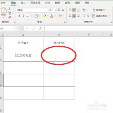 如何使用excel数据验证功能