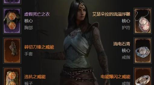 暗黑破坏神4 S11电花法师构筑分享