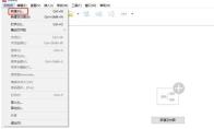 XMind如何绘制流程图