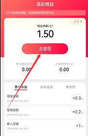 答题红包88元入口在哪