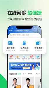 健康深圳app如何进行预约挂号