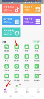截图王如何换头像