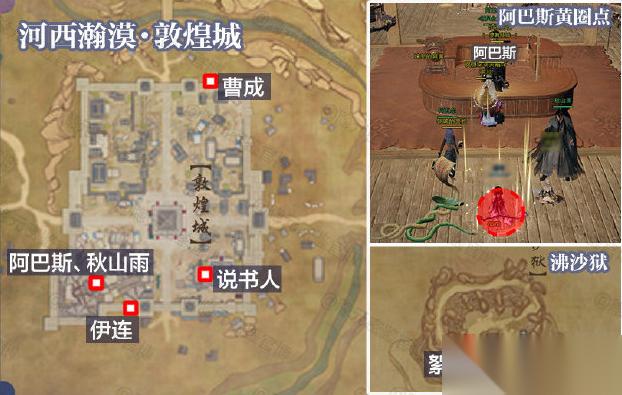 河西瀚墨宠物奇遇全攻略 语不休触发流程详解